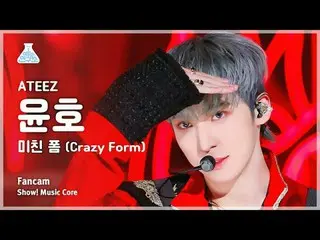 [芸能研究所] ATEEZ_ _  YUNHO - Crazy Form(ATEEZ_ ユンホ - クレイジーフォーム)FanCam |ショー！ MusicCo