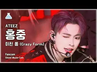 [芸能研究所] ATEEZ_ _  HONGJOO_ _ NG – Crazy Form(ATEEZ_ ホンジュン - クレイジーフォーム)FanCam |ショ