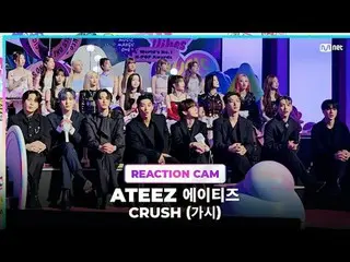 2023 MAMA AWARDS スペシャルクリップです💝 ATEEZ_ _  (ATEEZ_ ) と一緒に ZEROBASEONE_ _  の CRUSH 