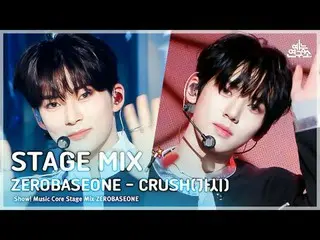 [STAGE MIX🪄] ZEROBASEONE_ _  - CRUSH(ZEROBASEONE_ _  - とげ)ショー！ Music Core #ZERO