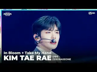 [#2023MAMA] ファンカム | ZEROBASEONE_ _  KIM TAE RAE (김태래) 「In Bloom + Take My Hand」 