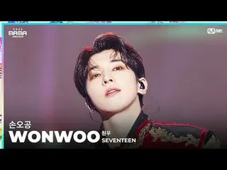 [#2023MAMA] FANCAM | SEVENTEEN_ _  WONWOO ( ウォンウ ) '손오공' ONE_  I BORN2023 MAMA A