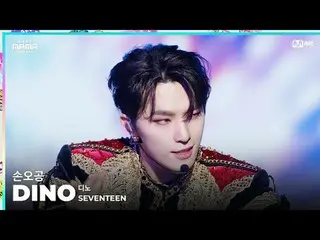 [#2023MAMA] FANCAM | SEVENTEEN_ _  DINO(ディノ)「孫悟空」 ONE_  I BORN 2023 MAMA AWARDS 