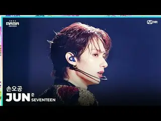 [#2023MAMA] FANCAM | SEVENTEEN_ _  JUN(ジュン)「孫悟空」 ONE_  I BORN 2023 MAMA AWARDS #