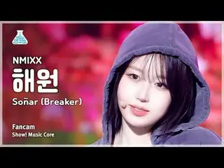 [芸能研究所] NMIXX_ _ HAEWON - Soñar(Breaker)(NMIXX_ ヘウォン - ソニャール(ブレーカー))FanCam |ショー！