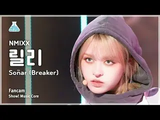 [芸能研究所] NMIXX_ _  LILY – Soñar (Breaker)(NMIXX_  リリー - ソニャール (ブレーカー)) FanCam |ショ