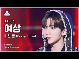 [芸能研究所] ATEEZ_ _  YEOSANG – Crazy Form (ATEEZ_  像 - クレイジーフォーム) FanCam |ショー！ Musi