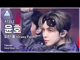 [芸能研究所] ATEEZ_ _  YUNHO - Crazy Form(ATEEZ_ ユンホ - クレイジーフォーム)FanCam |ショー！ MusicCo