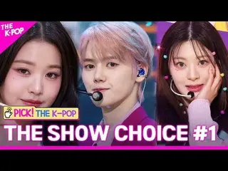 #2023_THE_SHOW_CHOICE #THE_SHOW_CHOICE #STAYC_￣_￣ #Lee_Chan_Won #CRAVITY_ _  #KI