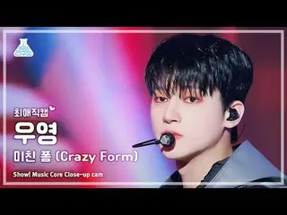 [#チェ・エ・ジ・カム] ATEEZ_ _  WOOYOUNG- Crazy Form (ATEEZ_  ウヨン - クレイジーフォーム) Close-up C