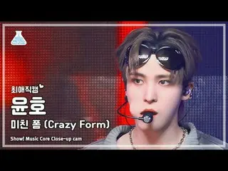 [ #チェ・ヨンカム] ATEEZ_ _  YUNHO - Crazy Form(ATEEZ_ ユンホ - クレイジーフォーム)Close-up Cam |ショ