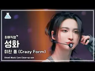 [#チェ・エ・ジ・カム] ATEEZ_ _  SEONGHWA – Crazy Form (ATEEZ_  聖火 - クレイジーフォーム) Close-up C