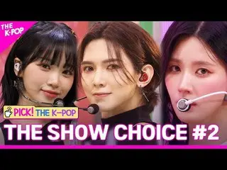 #2023_THE_SHOW_CHOICE #THE_SHOW_CHOICE #LE_SSERAFIM #ONE_ US_ _  #(G)I-DLE_ _  #