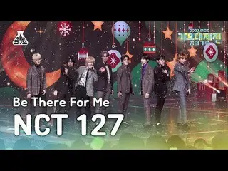 [歌謡大祭典] NCT_ _  127_ _  - Be There For Me MBC音楽祭| MBC231231放送#NCT_ _ 127 #BeTher