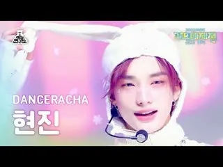 [歌謡大祭典] Stray Kids_ _  DANCERACHA HYUNJIN_  - White Love MBC音楽祭| MBC231231放送#Str