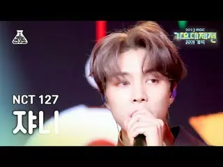 [歌謡大祭典] NCT_ _  127_ _  JOHNNY – Be There For Me MBC音楽祭| MBC231231放送#NCT_ _ 127 