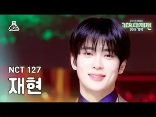 [歌謡大祭典] NCT_ _  127_ _  JAEHYUN – Be There For Me MBC音楽祭| MBC231231放送#NCT_ _ 127