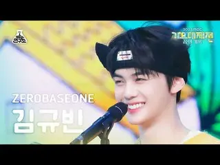 [歌謡大祭典] ZEROBASEONE_ _  KIM GYUVIN - Fry's Dream(ZEROBASEONE_ _ キム・ギュビン - フライの夢)