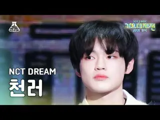 [ 歌謡大祭典 ] NCT_ _  DREAM_ _  CHEN_ LE – Like We Just Met( NCT ドリーム CHENLE - ライクウィ