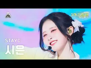 [歌謡大祭典] STAYC_ _  Sieun - My Dream Patissiere(STAYC_ シウン - 私の夢はパティシエル)FanCam | M