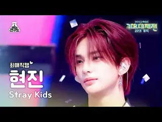 [歌謡大祭典 #チェ・エジ カム] Stray Kids_ _  HYUNJIN_  - LALALALA(ストレイキッズ ヒョンジン - ロック (樂)) C