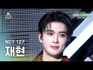 [ 歌謡大祭典 ] NCT_ _  127_ _  JAEHYUN – Skyscraper + Fact Check MBC音楽祭| MBC231231放送#