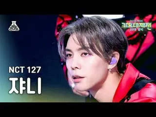 [ 歌謡大祭典 ] NCT_ _  127_ _  JOHNNY – Skyscraper + Fact Check MBC音楽祭| MBC231231放送#N