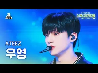 [歌謡大祭典] ATEEZ_ _  WOOYOUNG – Crazy Form(ATEEZ_ ウヨン - クレイジーフォーム)FanCam | MBC音楽祭| 