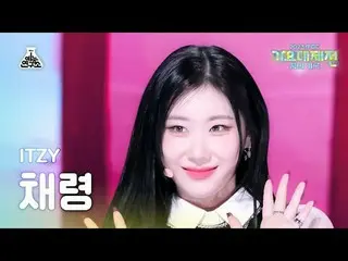 [ 歌謡大祭典 ]ITZY_ _  CHAERYEONG–BET ON ME+CAKE+CAKE( ITZY チェリョン-ベトオンミ+ケーキ ) #ITZY_ 