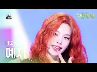 [ 歌謡大祭典 ]ITZY_ _  YEJI-BET ON ME+CAKE+CAKE( ITZY イェジ-ベトオンミ+ケーキ )FanCam|MBCMusicF