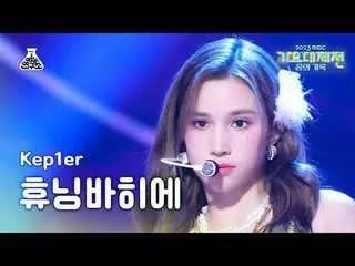 [歌謡大祭典] Kep1er_ _ HUENIG BAIYYIH - Galileo(Kep1er_ ヒューニングバヒエ - ガリレオ)FanCam | MBC