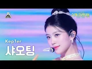 [ 歌謡大祭典 ] Kep1er_ _  XIAOTING – Galileo (Kep1er_  シャオティング - ガリレオ) FanCam | MBC音楽