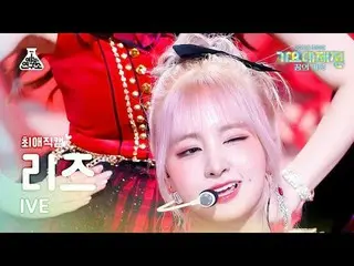 [歌謡大祭典] IVE_ _  LIZ - Baddie + Kitsch(IVE_ リーズ - バディ+キッチ) Close-up Cam | MBC音楽祭|