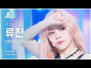 [芸能研究所] ITZY_ _  RYUJIN_ _ _  – UNTOUCH_ _ ABLE( ITZY リュージン - アンタッチャブル) FanCam |