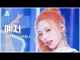 [芸能研究所] ITZY_ _  YEJI – UNTOUCH_ _ ABLE( ITZY イェジ - アンタッチャブル) FanCam |ショー！ Music