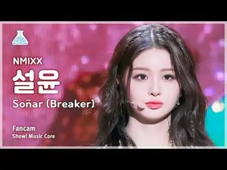 [芸能研究所] NMIXX_ _  SULLYOON - SOÑAR(BREAKER)(NMIXX_ ソルユン - ソニャール(ブレーカー))FanCam |シ