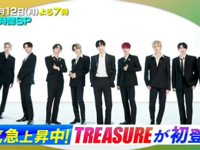 「TREASURE」、2/12放送の「CDTVライブ!ライブ!」に出演決定