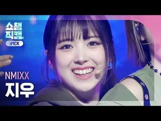 [SHOW CHAMPION_ワンピックカメラ4K] NMIXX_ _  JIWOO - Soñar (Breaker) (NMIXX_  ジウ - ソニャール