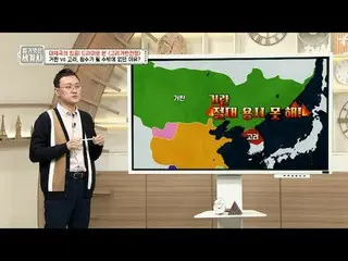 テレビでストリーミング: 135回|大帝国の侵攻！ドラマで見た{高麗窮乱戦争} 〈裸の世界史〉 [火]夜10:10 tvN放送 #裸の世界史 #ウンジウォン(S