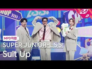 [MPD 直カム ] SUPER JUNIOR_ -L.S.S. - 슈트 업[MPD FanCam] SUPER JUNIOR_ _ -L.S.S. - Su