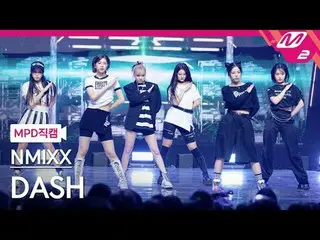 [警視庁ナオカル] NMIXX_  - 대시 [MPD FanCam] NMIXX_ _  - ダッシュ@MCOUNTDOWN_2024.1.25 #NMIXX