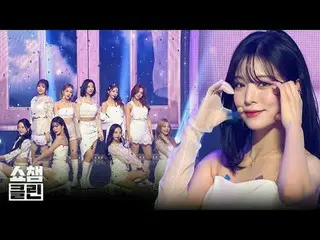 2年前今日！プミナのSHOW CHAMPION_最初の1位DMステージ✨ ＂CLEAN＂バージョンですぐキャプチャ準備-📸 fromis_9_  - ディエム