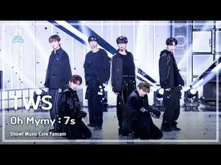 [芸能研究所 #8K] TWS_ _  - Oh Mymy：7s(TWS_  - オママ：7s)FanCam |ショー！ MusicCore | MBC2401