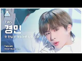 [芸能研究所] TWS_ _  KYUNGMIN – plot twistショー！ MusicCore | MBC240127放送#TWS_ _  #plot_