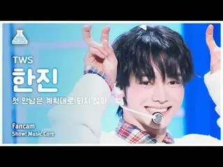 [芸能研究所] TWS_ _  HANJIN_  – plot twistショー！ Music Core | MBC240127放送#TWS_ _  #plot