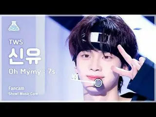 [芸能研究所] TWS_ _  SHINYU – Oh Mymy：7s(TWS_ 新乳 - オママ：7s)FanCam |ショー！ MusicCore | MB