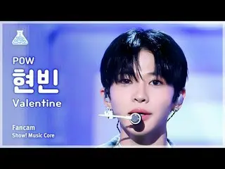 [芸能研究所] POW_ _  HYUNB_ _ IN - Valentine(パウ・ヒョンビン - バレンタイン)FanCam |ショー！ MusicCore