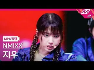 [MPD 直カム ] NMIXX_  지우 - 대시[MPD FanCam] NMIXX_ _  JIWOO - DASH@MCOUNTDOWN_2024.2.