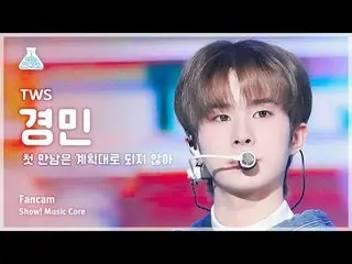 [芸能研究所] TWS_ _  KYUNGMIN – plot twistショー！ MusicCore | MBC240203放送#TWS_ _  #plot_