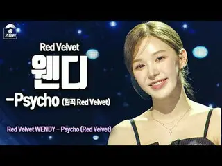 [#ソングスチールラー直カム] Red Velvet_  WENDY_  - Psycho (Red Velvet_  ウェンディ - サイコ) | REVOL